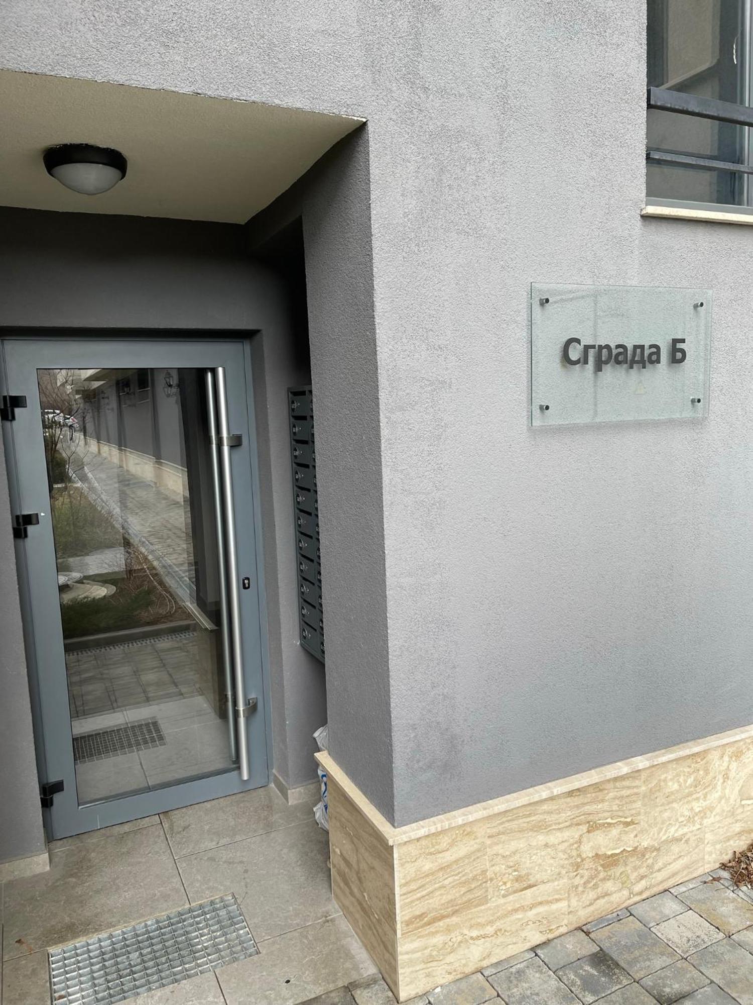 Cappuccino Apartment صوفيا المظهر الخارجي الصورة